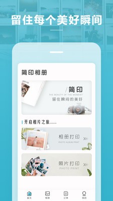簡印相冊app截圖