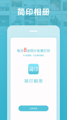 簡印相冊app
