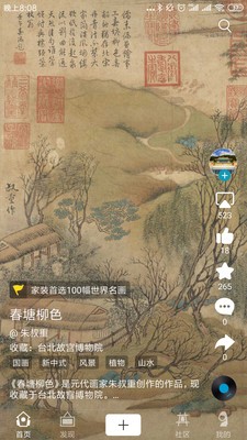 BOE畫屏截圖
