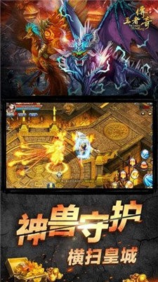 王者傳奇之天罡斬高爆版截圖