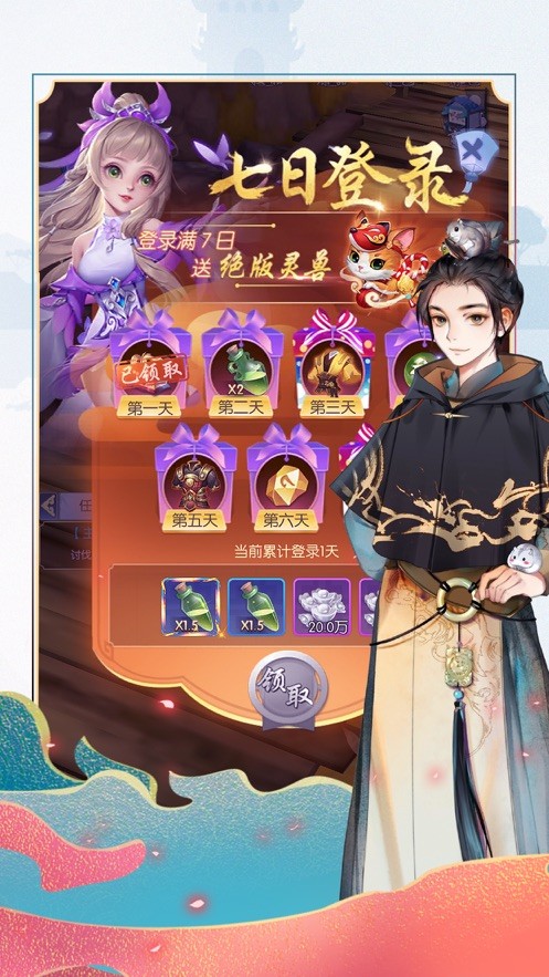 俠道游行截圖