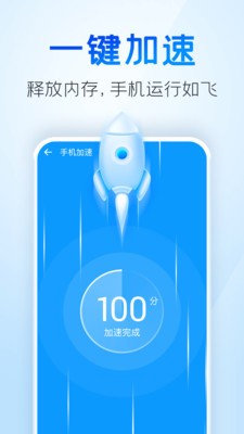 手機(jī)清理王截圖