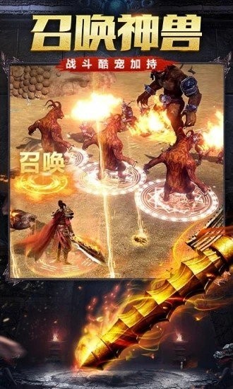 1.76銘文版神途截圖