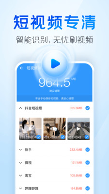 手機(jī)清理王