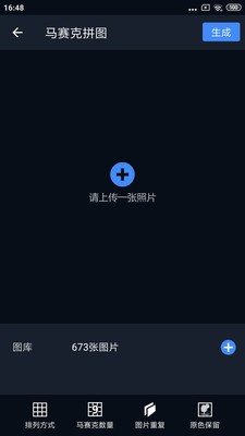 哈哈拼圖截圖