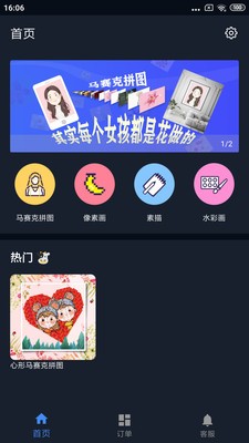 哈哈拼圖截圖