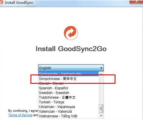 goodsync2go截圖