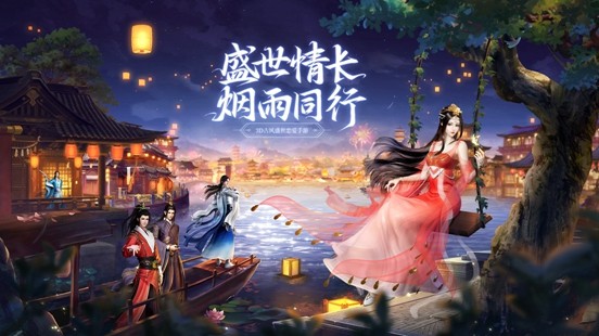 盛唐煙雨截圖