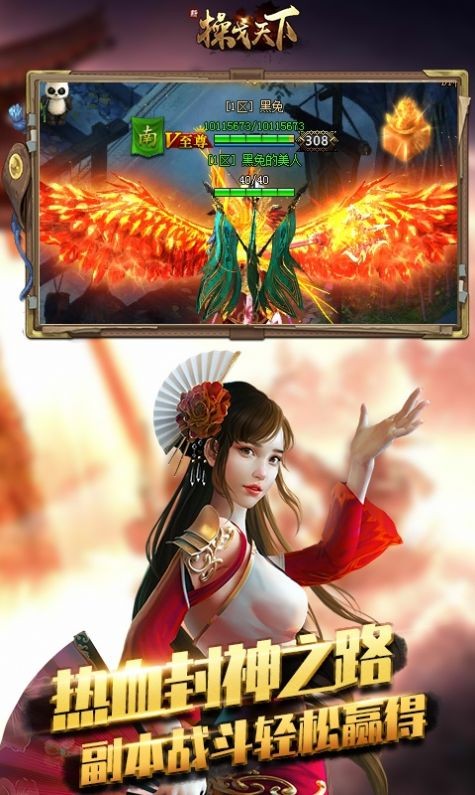 新操戈天下之權(quán)御截圖