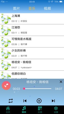 X文件管理器截圖