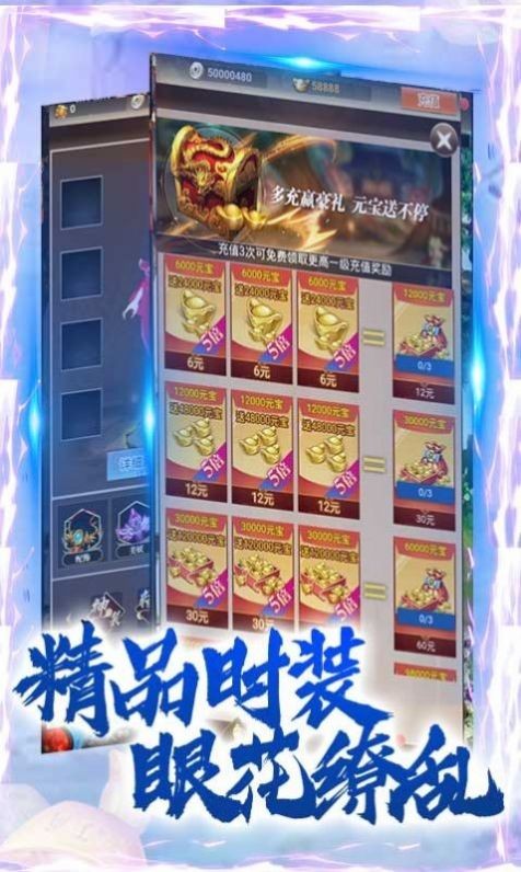 逍遙靈幻決截圖
