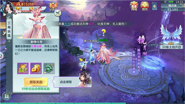 逍遙靈幻決