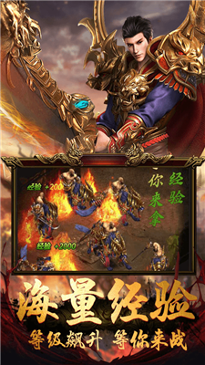 至尊傳奇達(dá)叔版截圖