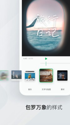 秒剪截圖