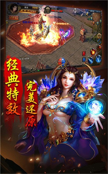 盛世復(fù)古傳奇1.76截圖