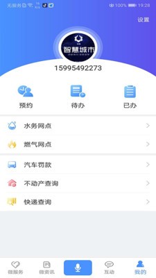 濱海掌上行截圖