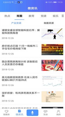 濱海掌上行截圖