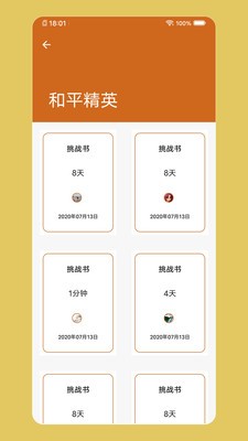 小自律截圖