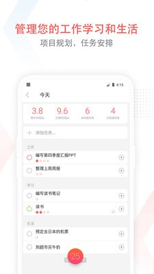 小番茄截圖