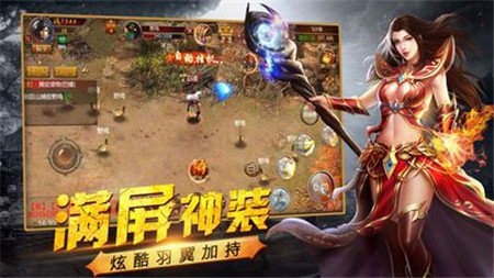 9377傳奇風云超變截圖