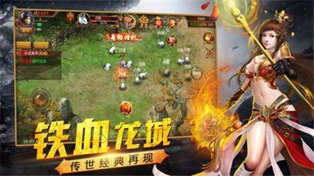 9377傳奇風云超變截圖
