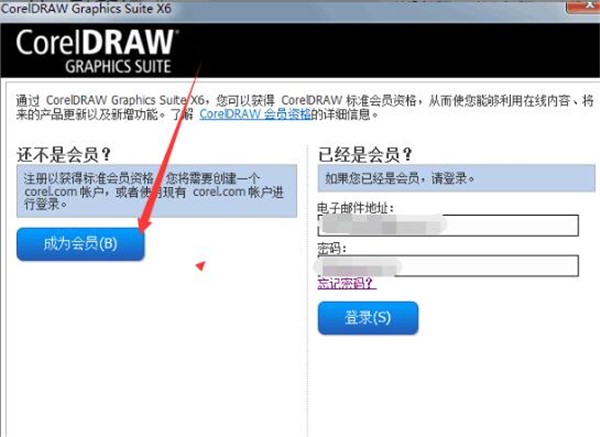 CorelDRAW x6截圖