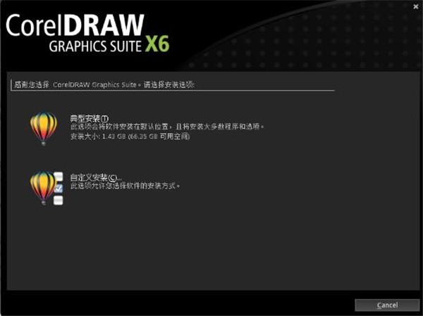 CorelDRAW x6截圖