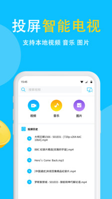 電視投屏助手