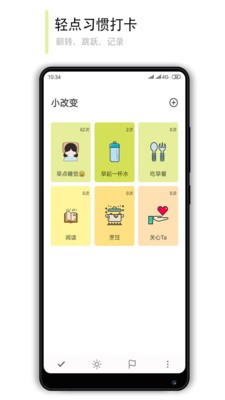 小改變截圖