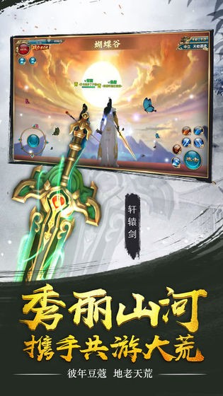 御龍弒天之詩酒行云截圖