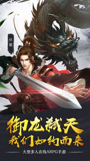 御龍弒天之詩酒行云截圖