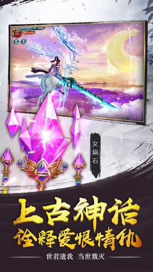 御龍弒天之詩酒行云截圖