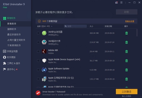 Iobit Uninstaller截圖