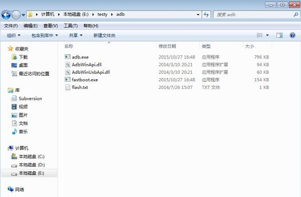 ADB工具包截圖