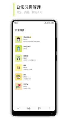小改變