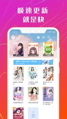 書香免費小說app截圖