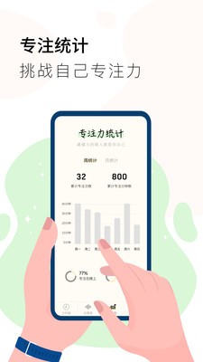 計(jì)時(shí)器Timer截圖