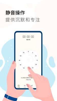 計(jì)時(shí)器Timer截圖