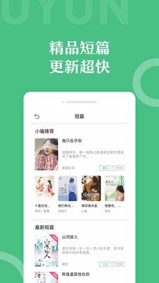 樂書小說app截圖