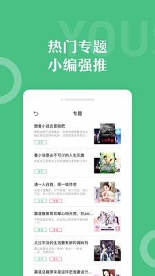 樂書小說app截圖