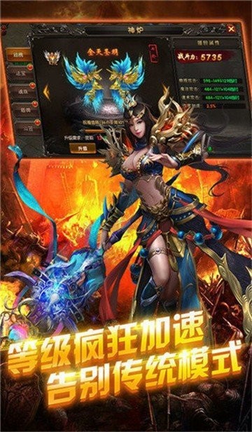 觀瀾神途截圖