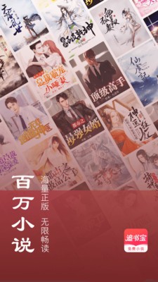 追書寶app截圖