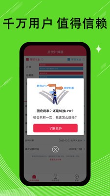 新版計(jì)算器截圖
