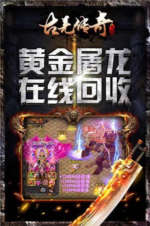 古羌傳奇pk版截圖