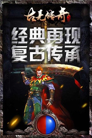 古羌傳奇pk版截圖
