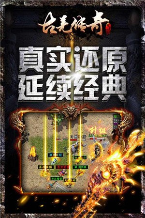 古羌傳奇pk版截圖