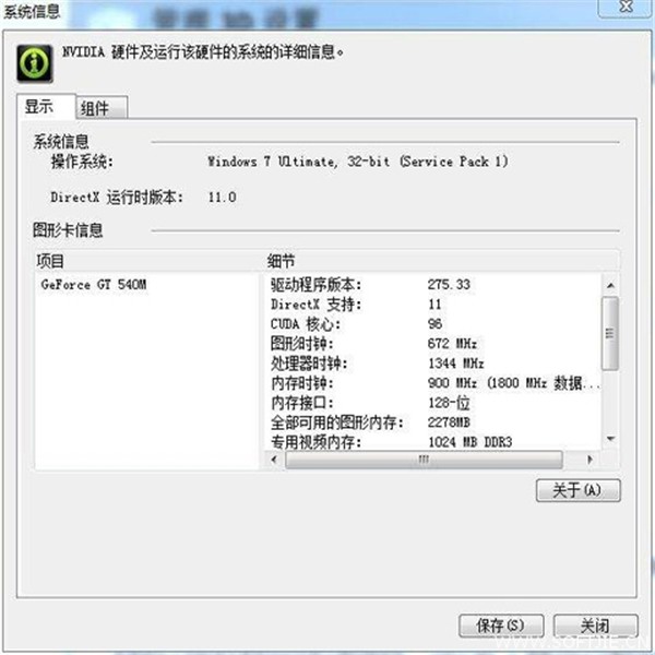 driver sweeper截圖