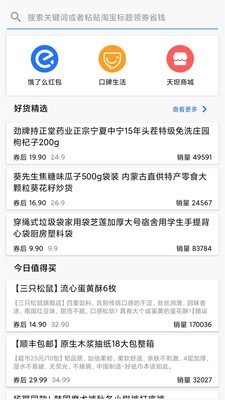 天坦讀屏截圖