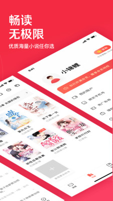微鯉免費(fèi)小說