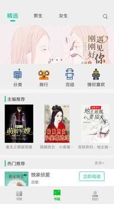 飛盧小說閱讀器app截圖